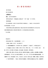 初中语文人教部编版七年级上册1 春练习题