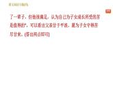 部编版八年级上册语文习题课件 第4单元 群文阅读专题（四）