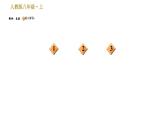 部编版八年级上册语文习题课件 第4单元 综合性学习：我们的互联网时代