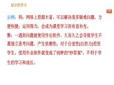 部编版八年级上册语文习题课件 第4单元 综合性学习：我们的互联网时代