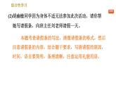 部编版八年级上册语文习题课件 第4单元 综合性学习：我们的互联网时代