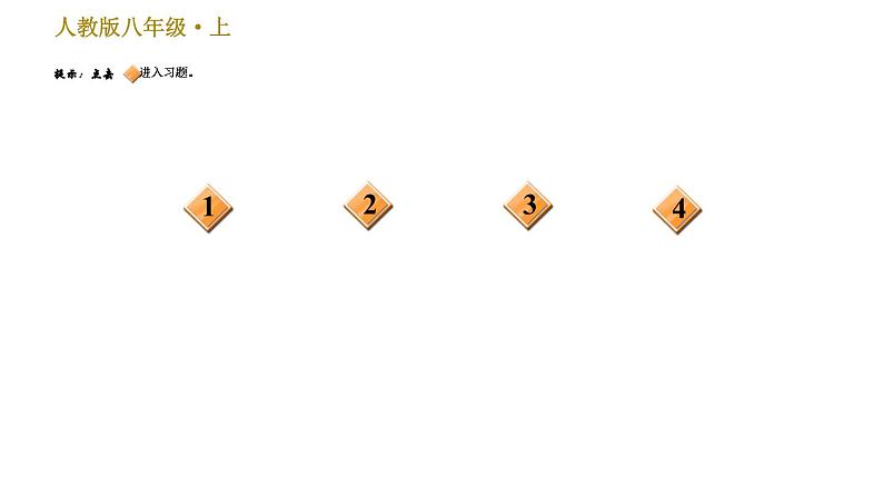部编版八年级上册语文习题课件 第5单元 口语交际：复述与转述02
