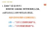 部编版八年级上册语文习题课件 第5单元 口语交际：复述与转述
