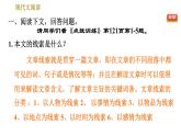 部编版八年级上册语文习题课件 期末专题训练 8.专题八 现代文阅读