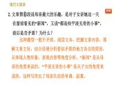 部编版八年级上册语文习题课件 期末专题训练 8.专题八 现代文阅读