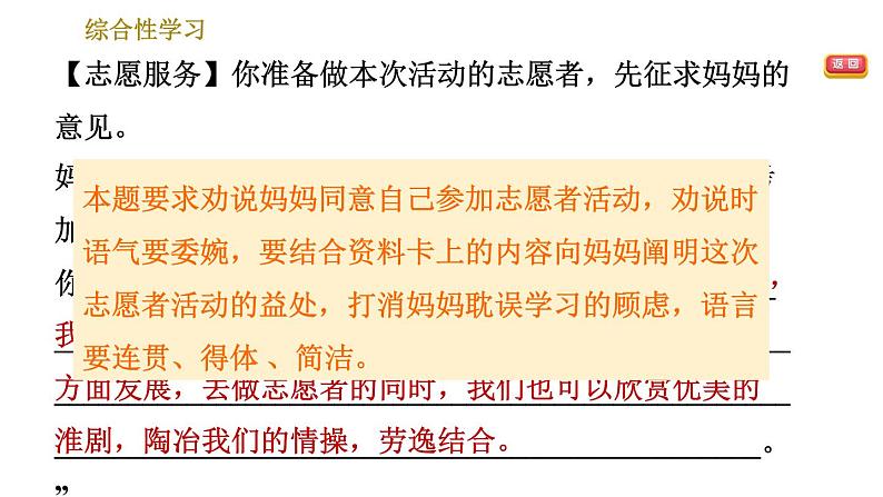 部编版八年级上册语文习题课件 第6单元 综合性学习：身边的文化遗产04