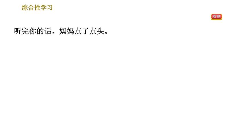 部编版八年级上册语文习题课件 第6单元 综合性学习：身边的文化遗产05