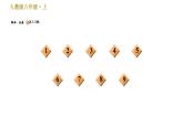 部编版八年级上册语文习题课件 期末专题训练 3.专题三 句子理解与运用（病句、标点、衔接、仿写等）