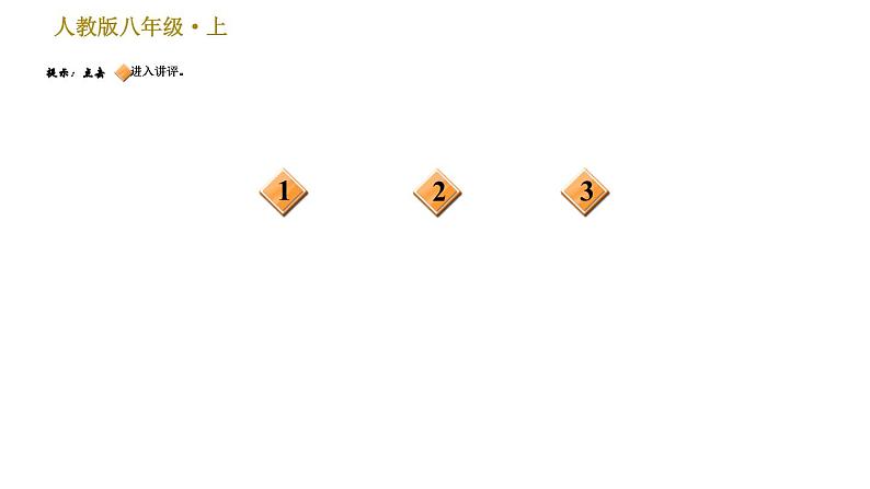 部编版八年级上册语文习题课件 第4单元 综合性学习：我们的互联网时代.02