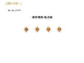 部编版八年级上册语文习题课件 第4单元 17 昆明的雨.