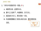 部编版八年级上册语文习题课件 第4单元 17 昆明的雨.