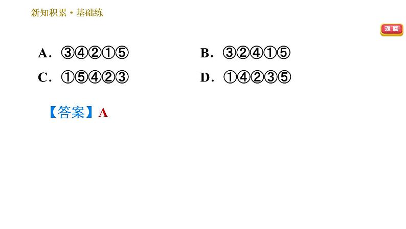 部编版八年级上册语文习题课件 第4单元 17 昆明的雨.08