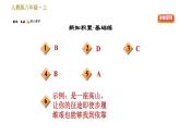 部编版八年级上册语文习题课件 第4单元 14 背影.