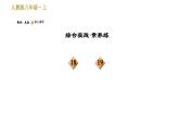 部编版八年级上册语文习题课件 第4单元 14 背影.