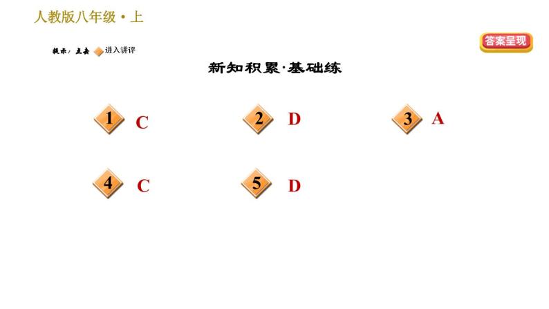 部编版八年级上册语文习题课件 第5单元 18 中国石拱桥.02
