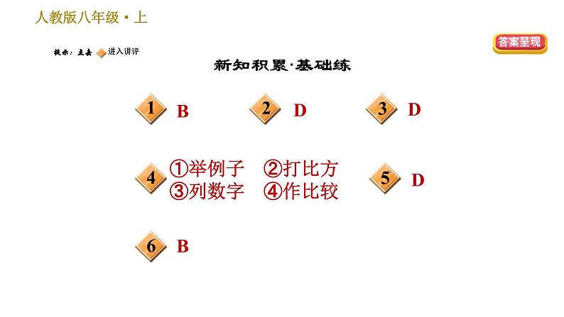 部编版八年级上册语文习题课件 第5单元 20 蝉.第2页