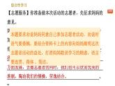 部编版八年级上册语文习题课件 第6单元综合性学习：身边的文化遗产.
