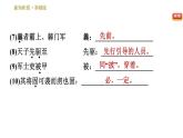部编版八年级上册语文习题课件 第6单元24 周亚夫军细柳.