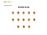 部编版八年级上册语文习题课件 第6单元23 愚公移山.