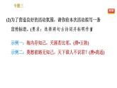 部编版七年级上册语文习题课件 期末专题训练 3.专题三  综合运用
