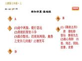 部编版七年级上册语文习题课件 第5单元 18 狼