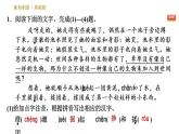 部编版七年级上册语文习题课件 第6单元 21 女娲造人