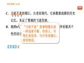部编版八年级上册语文习题课件 期末专题训练 2.专题二 词语理解与运用