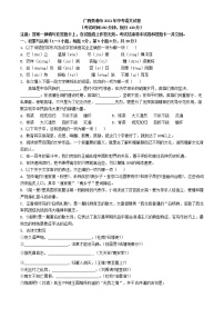 2021年广西贵港市中考语文真题（含答案）