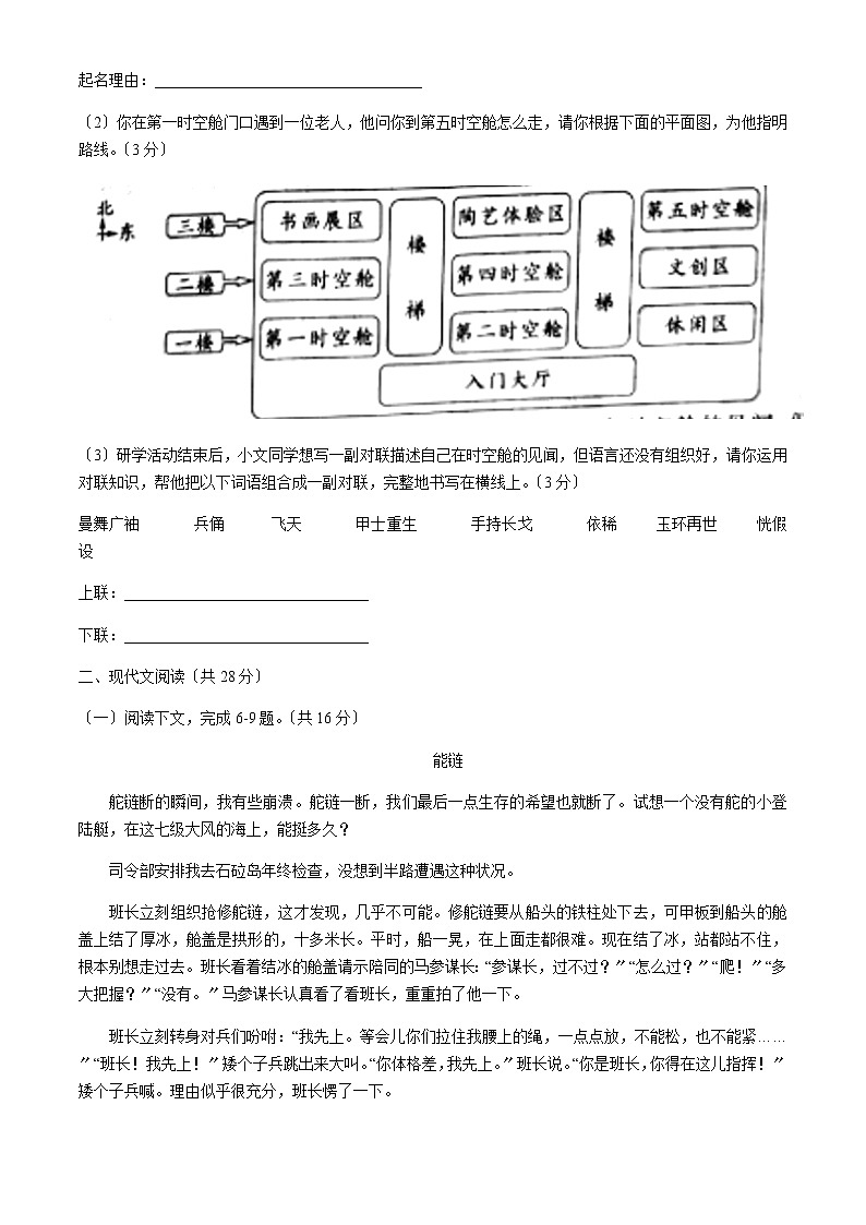2021年河南省中考语文真题（含答案）03