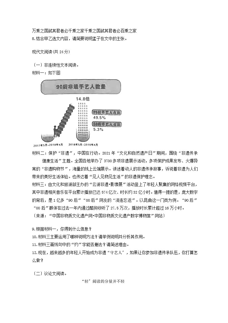 2021年湖南省邵阳市中考语文真题03