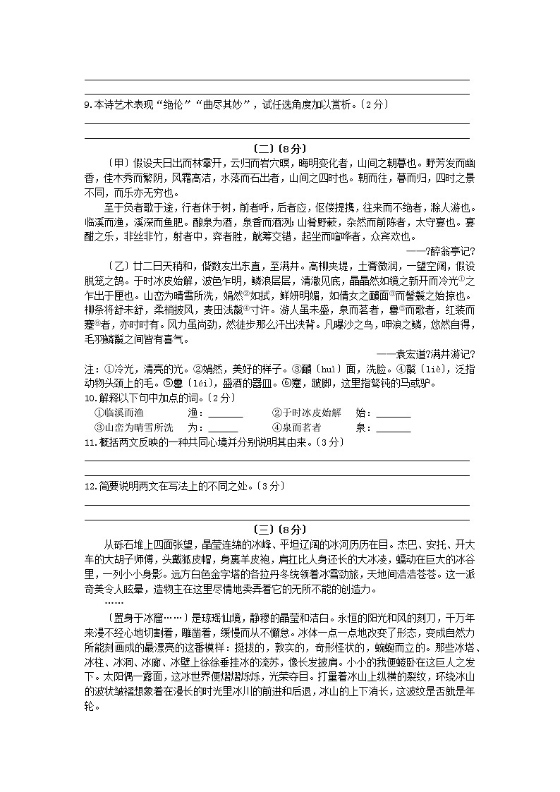 2021年山东省东营市中考语文试题（含答案）03