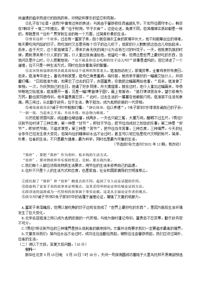 2021年四川省德阳市中考语文真题（含答案）02