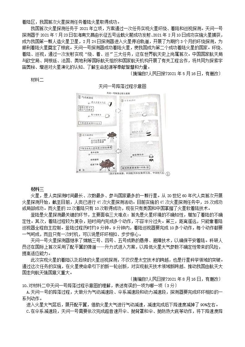 2021年四川省德阳市中考语文真题（含答案）03