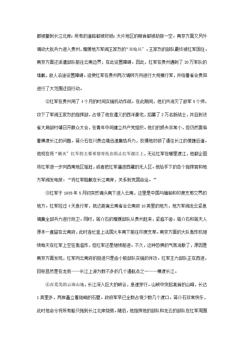 湖北省2021年中考语文试题精编精练：名著阅读专题第3页