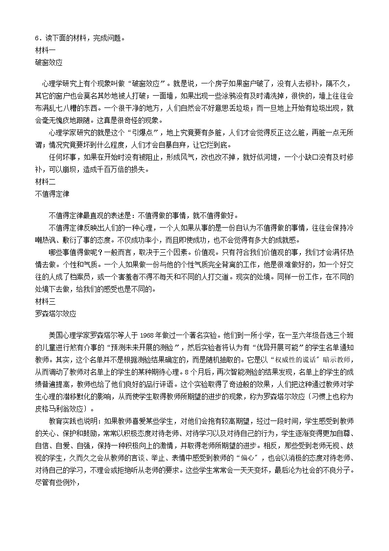 四川省宜宾市2021年中考语文真题 （含答案）02