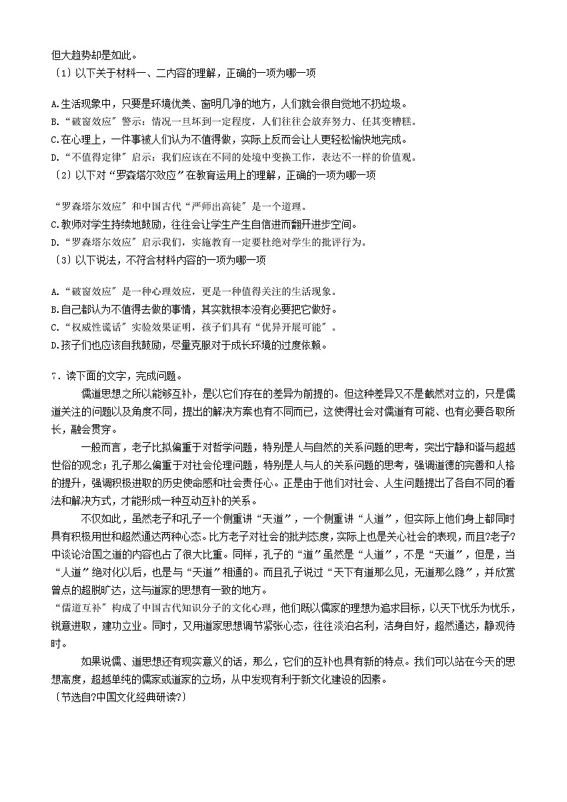 四川省宜宾市2021年中考语文真题 （含答案）03