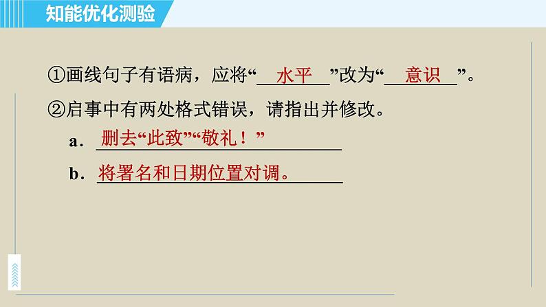 人教版九年级上册语文课件 4. 你是人间的四月天08