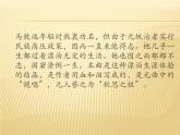 1天净沙秋思课件PPT