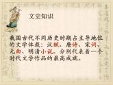 1天净沙秋思课件PPT