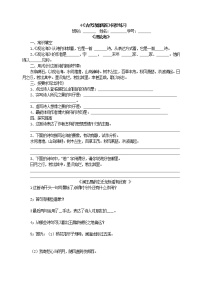 2021学年4 古代诗歌四首综合与测试练习题
