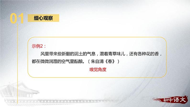 1热爱生活，热爱写作课件PPT06