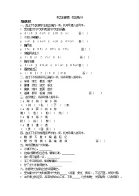 2021学年12 纪念白求恩课时作业