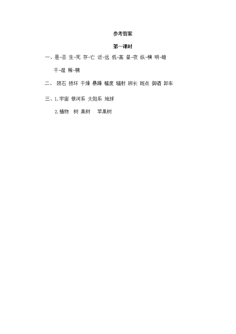 六下课时练习02