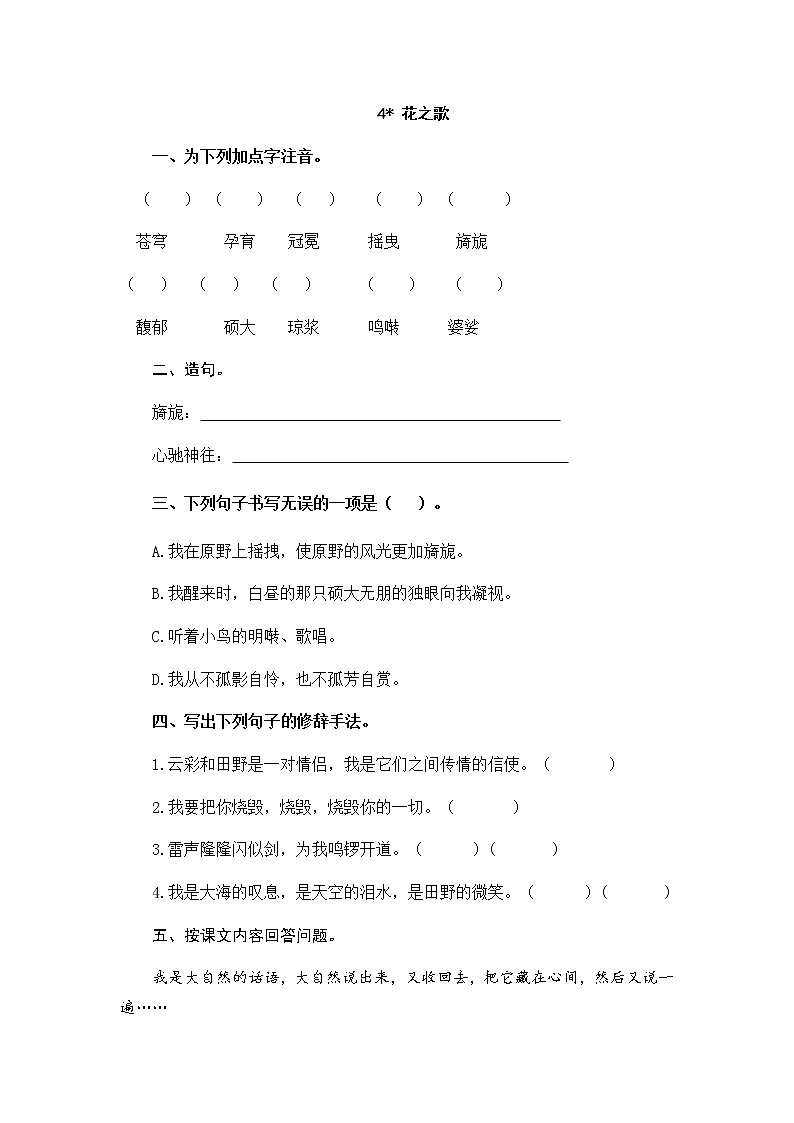 六下课时练习01