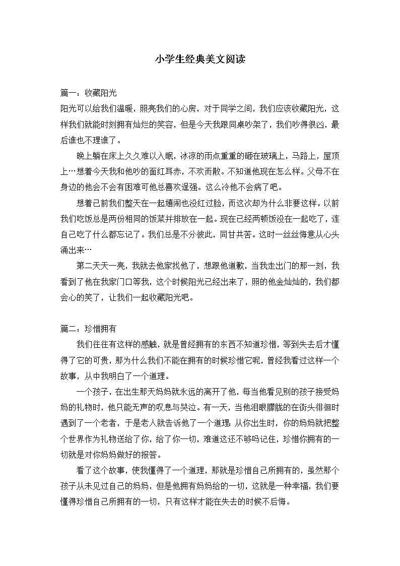 六下专项复习 说课稿练习01