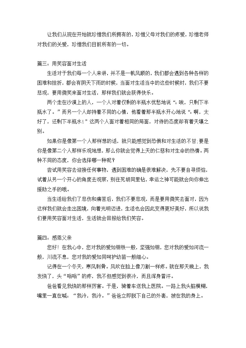 六下专项复习 说课稿练习02