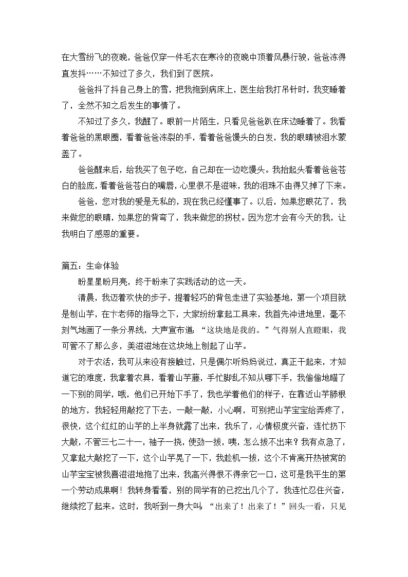 六下专项复习 说课稿练习03