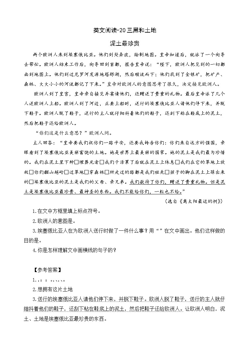 六下专项复习 说课稿练习01