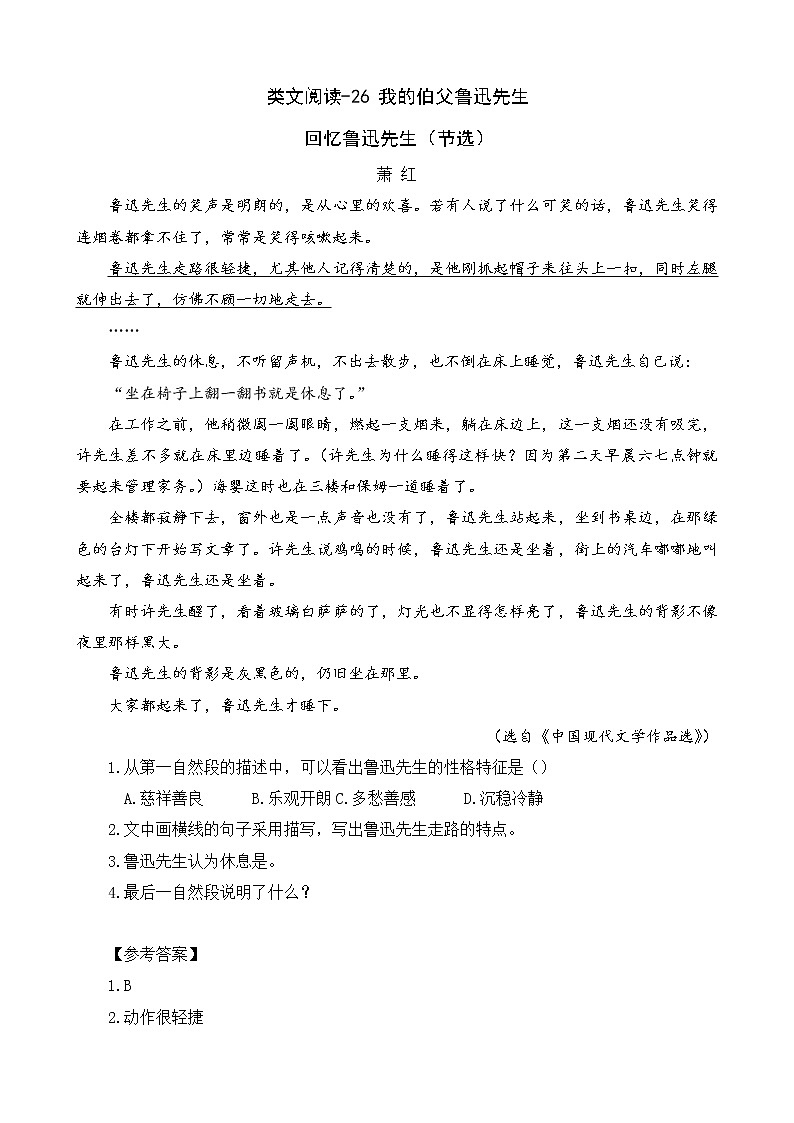 六下专项复习 说课稿练习01
