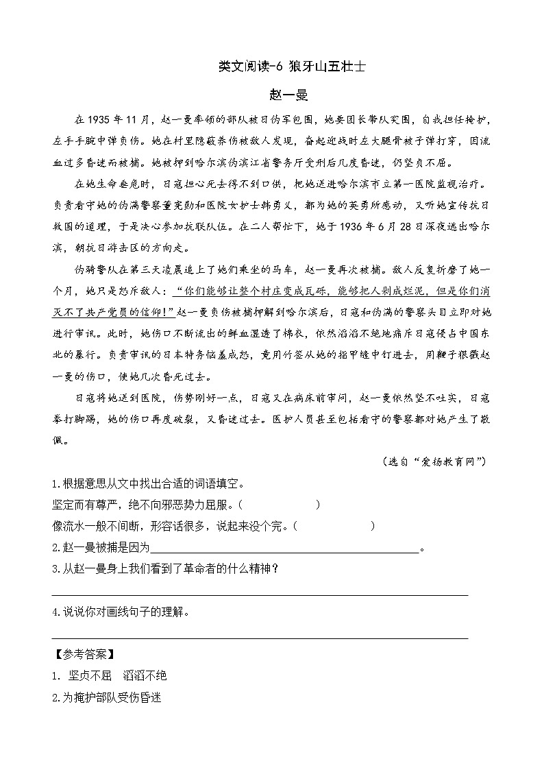 六下专项复习 说课稿练习01